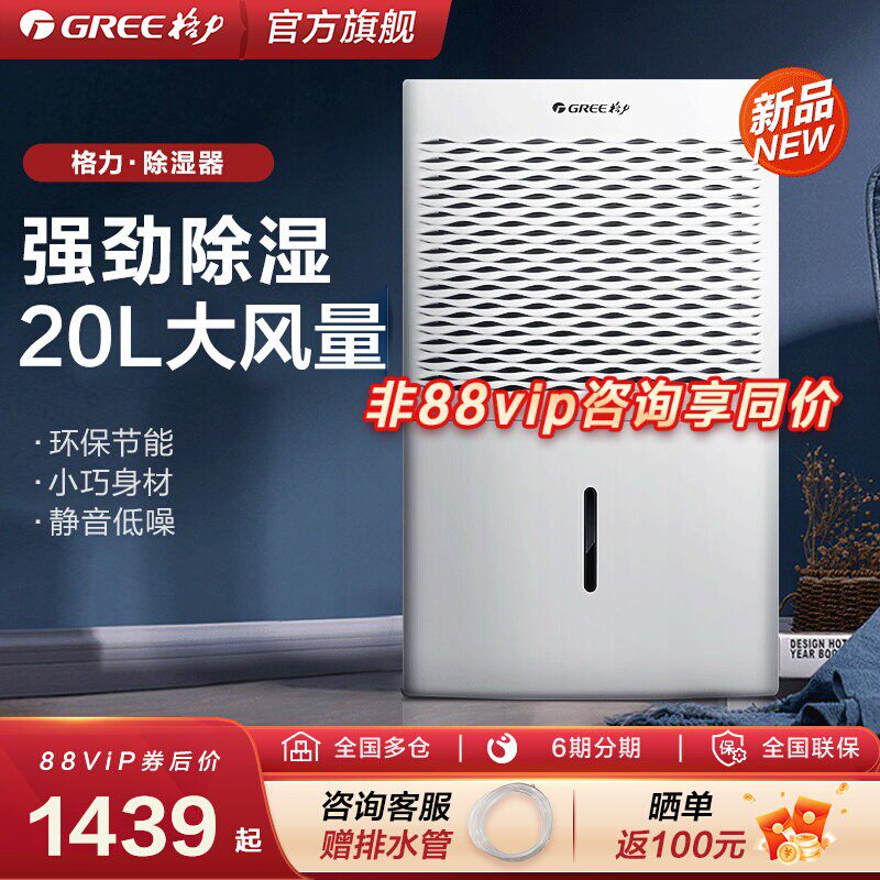 格力除湿机商用除潮防潮地下室大功率抽湿吸湿器抽湿机DH20EM