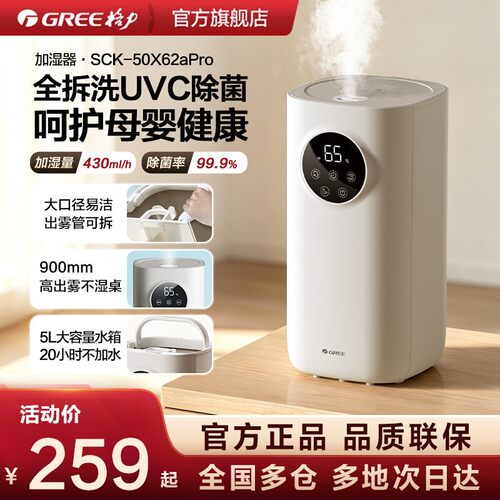 格力加湿器家用卧室静音孕妇婴儿
