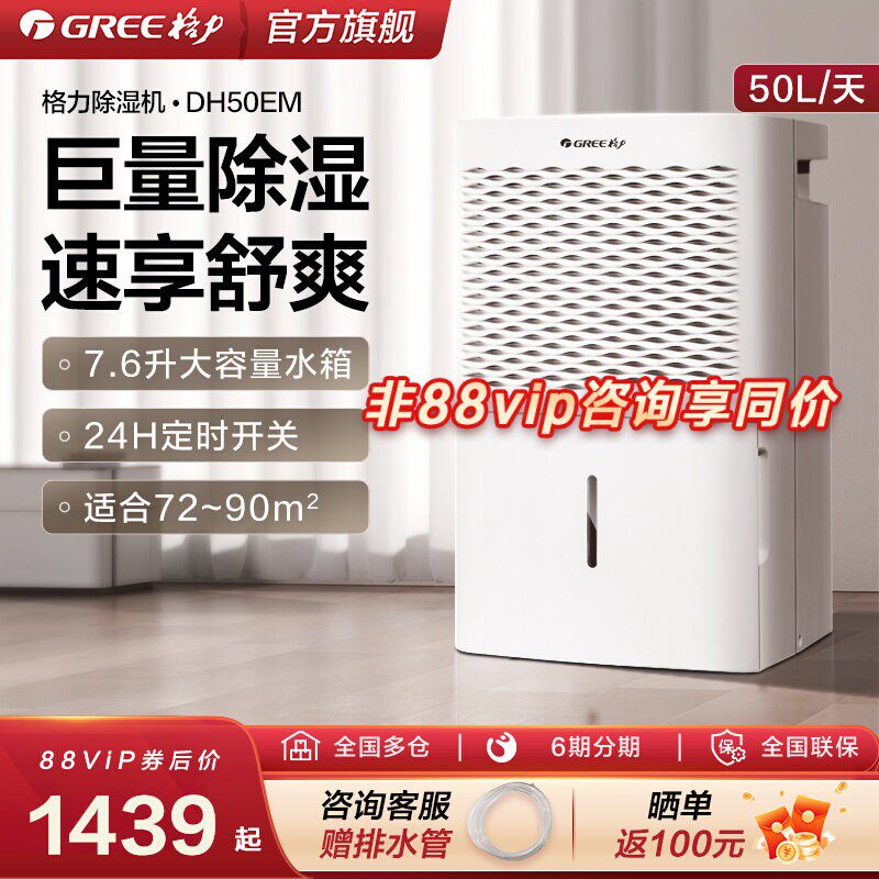 格力工业除湿机大功率抽湿吸湿器商用除潮防潮地下室干燥机DH50EM