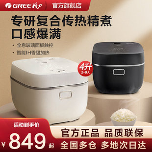 TOSOT 8人40X61C饭煲 大松家用多功能IH电饭煲4L大容量2