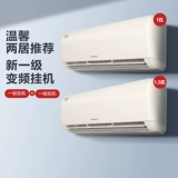 [Две комната] Gree/Gree/Grei Официальный новый инвертор первого уровня, теплый и теплый умный воздушный рукав, посвященная спальней