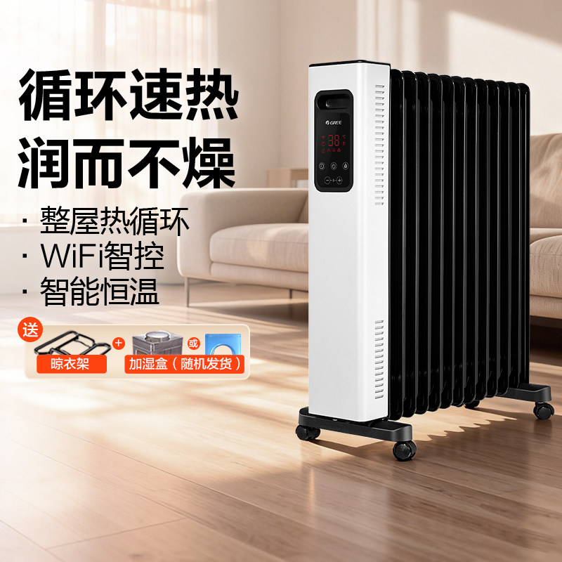 格力电暖器家用电油汀取暖器电热暖气智能恒温加湿防烫