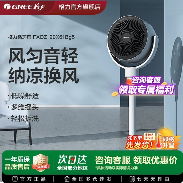格力空气循环扇家用遥控落地电风扇低噪电扇静音大风量台地两用