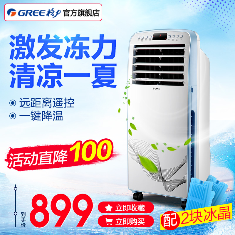 Gree/¸ñÁ¦ KS-08X60DgLÐÂÆ·¼Óʪµ¥Àä·çÉÈÕô·¢Ê½Ò£¿ØÀ䯸Éȿյ÷ÉÈ