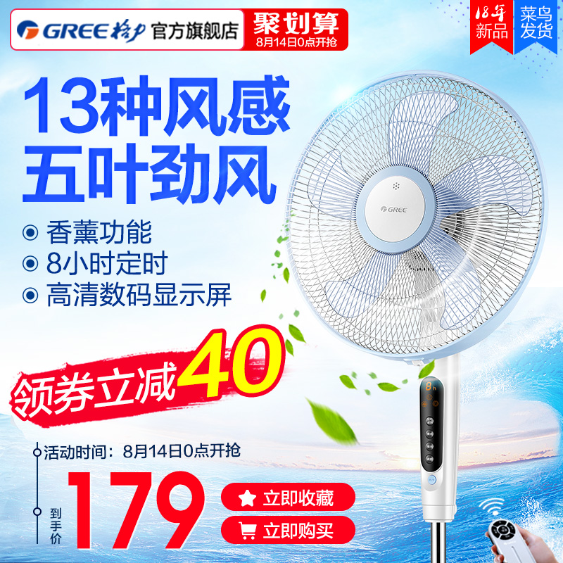 ¸ñÁ¦µç·çÉÈÒ£¿ØÂ䵨ÉȼÒÓÃËÞÉᶨʱҡͷÁ¢Ì¨Ê½µçÉÈFD-40X68Bh5
