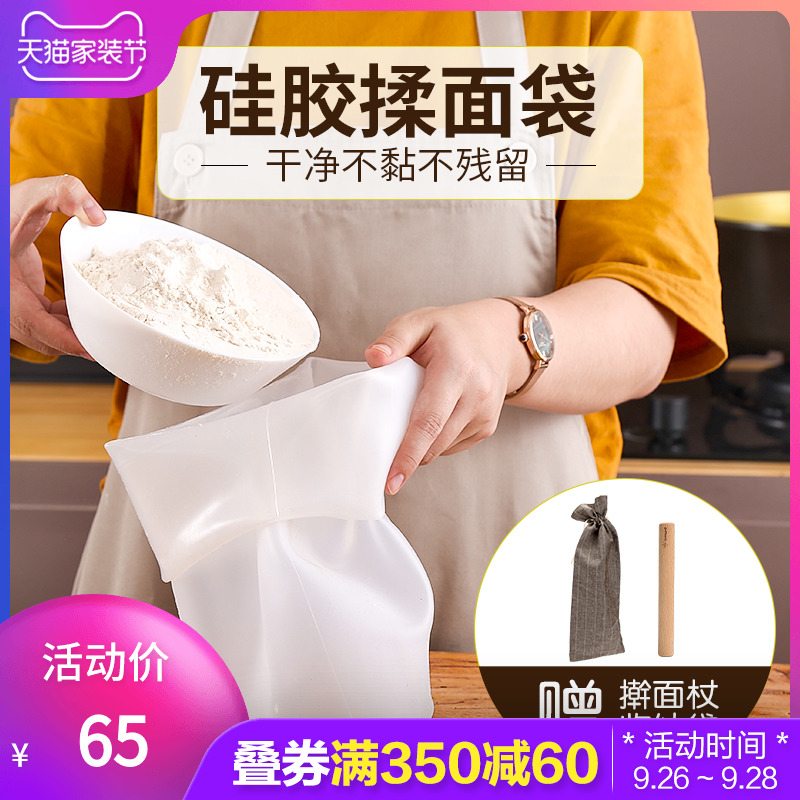 澳澜 和面袋家用 硅胶揉面袋防滑不粘和面醒面发面烘焙工具套装