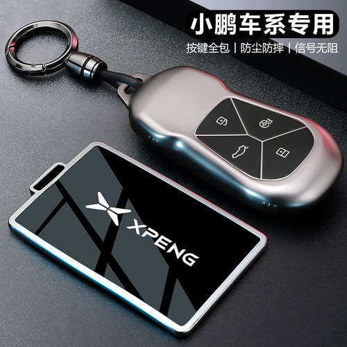 小鹏新款全包不挡信号钥匙套