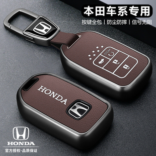 本田钥匙套十代思域雅阁十一crv壳皓影扣型格urv飞度英诗派汽车男