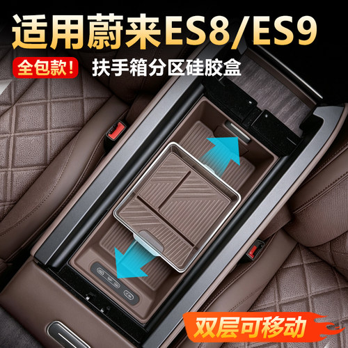 原车同色 1：1定制 硅胶材质 双层分区