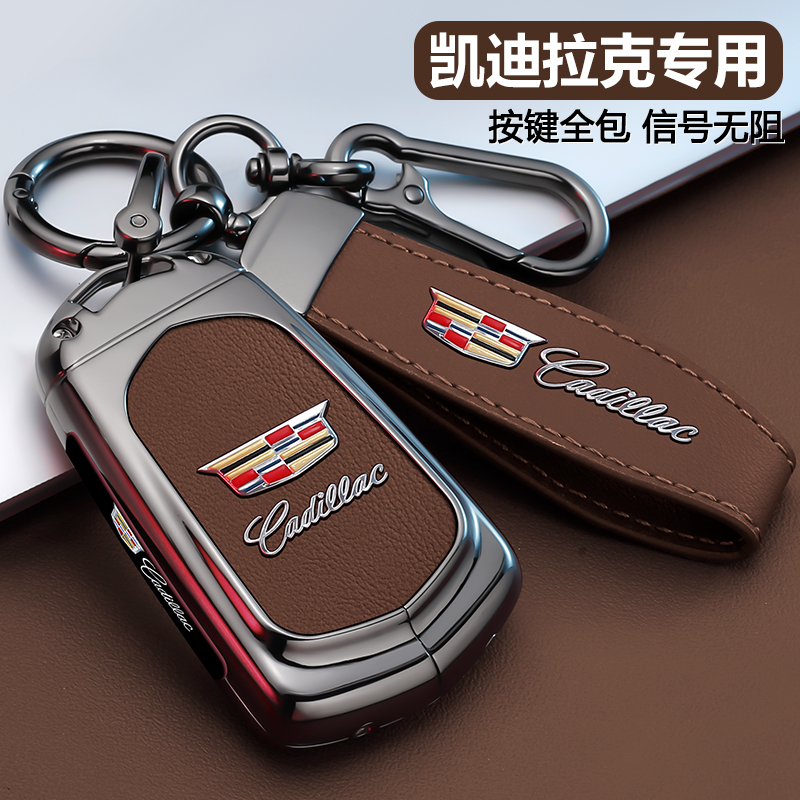 2025新款凯迪拉克xt5钥匙套xt4/xt6车ct5/ct6壳xts高级atsl金属扣