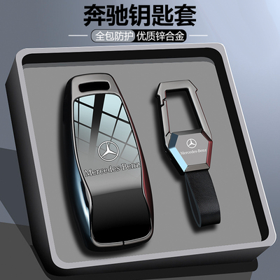 【高级感镜面】奔驰钥匙套