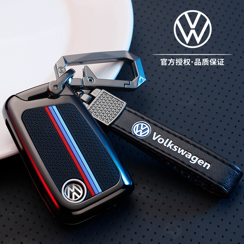 【授权正品】大众锌合金钥匙套