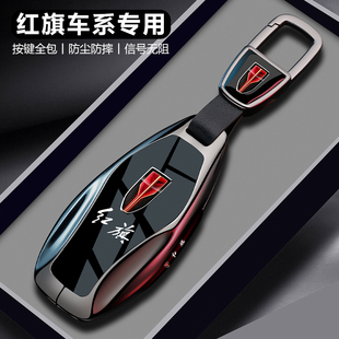 2026红旗hs5钥匙套25款 h5汽车h9壳eqm5扣h6包hs7高级男hs3用品女