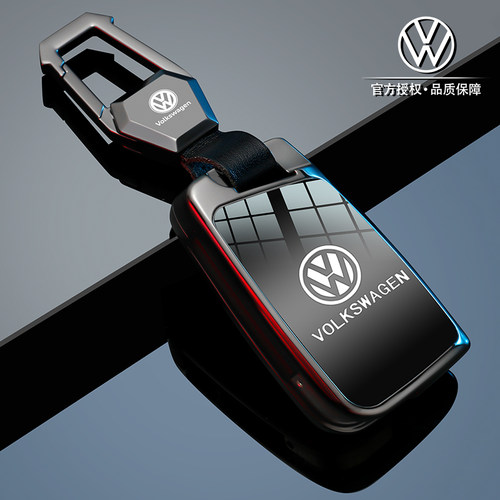 【渐变镜面】大众热销款车钥匙套