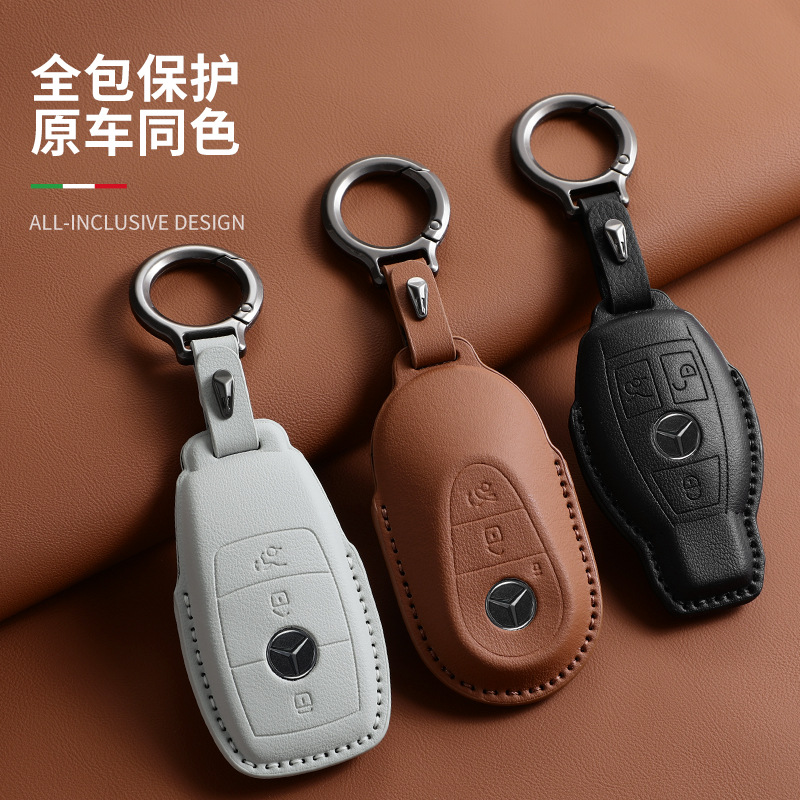 原车色奔驰钥匙套新款2024款GLC260L GLE C级E300L汽车钥匙壳包扣