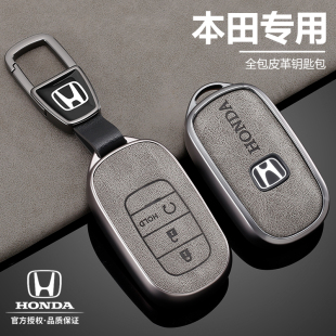 本田雅阁钥匙套26款 型格壳冠道扣urv高级 crv皓影车十一代思域25款