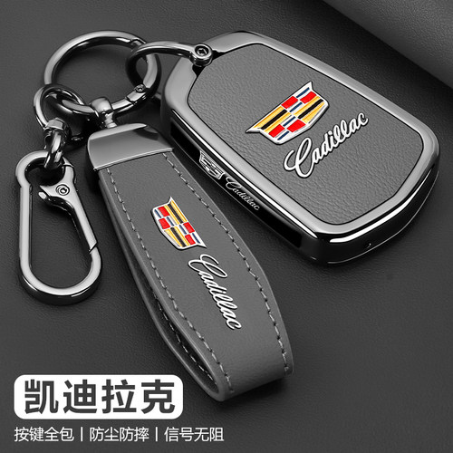 凯迪拉克ct5钥匙套ct6新25款xt5高级感xts专用xt4汽车atsl壳xt6扣