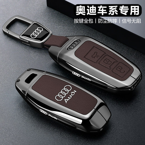 奥迪专用高档钥匙包新品