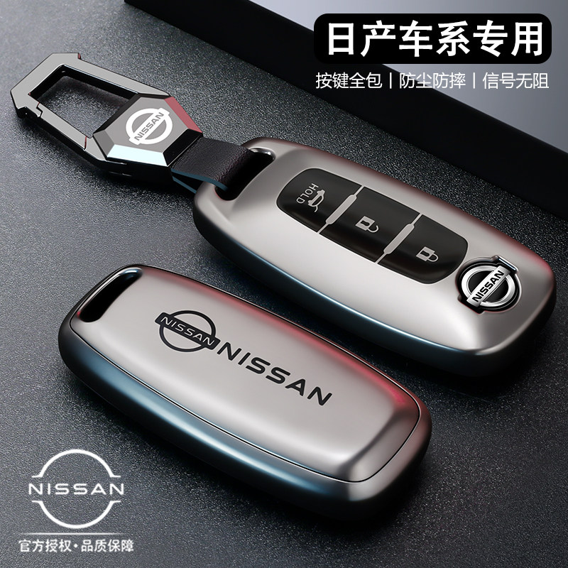 日产天籁钥匙套经典轩逸14代逍客奇骏骐达车专用2026款高级n7壳扣