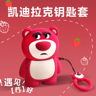 xt6 xts ct4 ct6 atsl女 ct5 卡通草莓熊凯迪拉克钥匙套xt5扣xt4