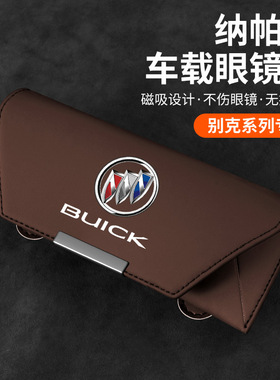 别克E4E5昂科威plus旗车载眼镜盒英朗GL8君越威朗GL6遮阳板眼镜夹