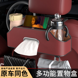 汽车多功能置物盒车载椅背置物架抽纸收纳盒水杯架储物袋收纳挂钩