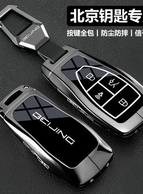 24款北京BJ30钥匙套26款新BJ40增程版BJ60雷霆80壳北汽车用品x7扣