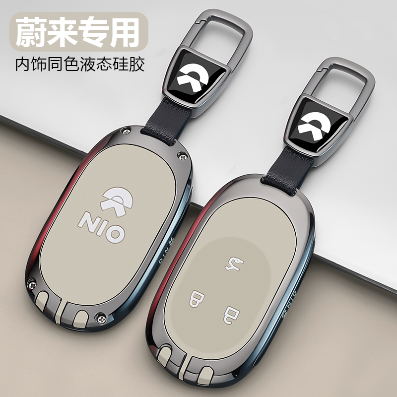 【原车同色】蔚来汽车保护钥匙套