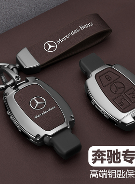奔驰gla200钥匙套a180l威霆v260车c200l扣glc260包glk300壳插入式