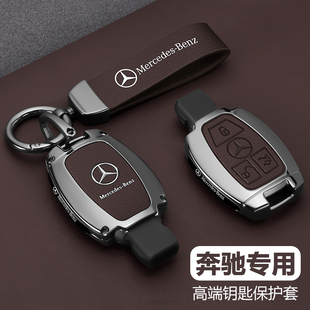 奔驰gla200钥匙套a180l威霆v260车c200l扣glc260包glk300壳插入式