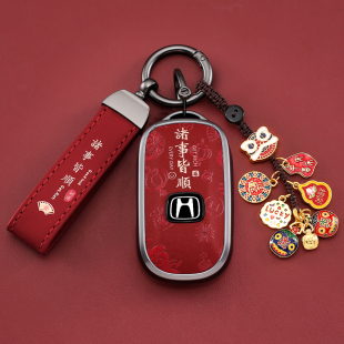 25款 本田crv钥匙套皓影女xrv飞度hrv英诗派urv冠道思铂睿汽车壳扣