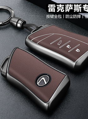 雷克萨斯车钥匙套es200/es300h/rx300/rx350h/nx260/570高级壳扣