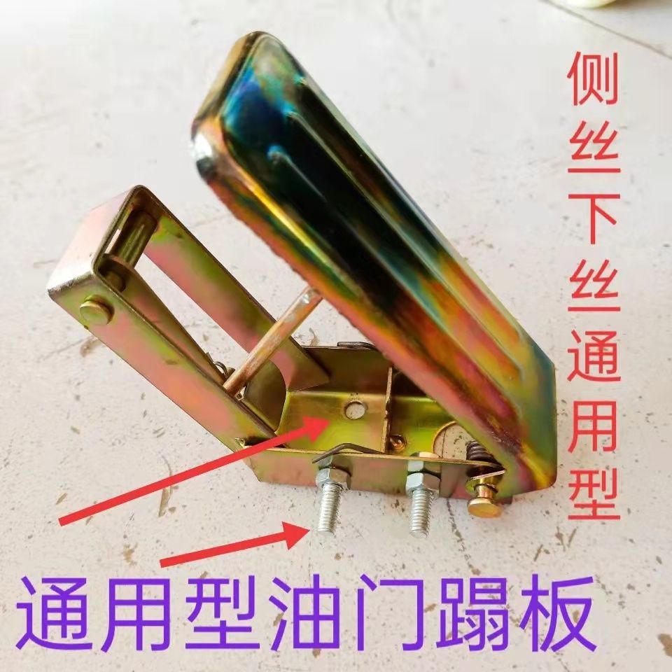 时风原厂配件三轮车油门踏板总成 时风车型油门踏板齐全 脚踏板