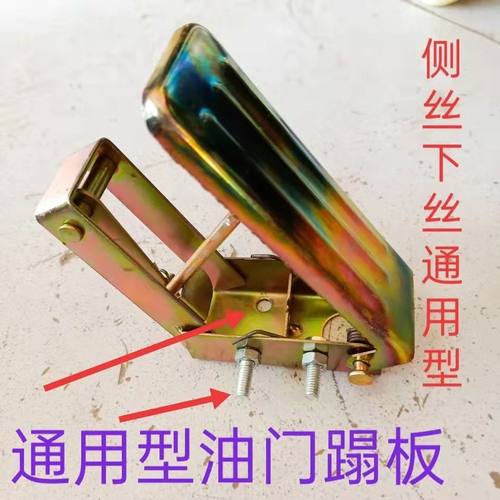 时风原厂配件三轮车油门踏板总成 时风车型油门踏板齐全 脚踏板