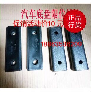 时风原厂风顺 风汽车限位块 自卸限位块胶堆 胶块枕木 风驰