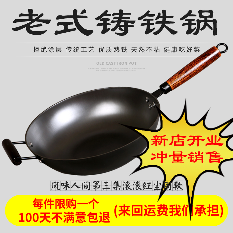 券后149.00元传统铸铁老式家用无涂层开锅不粘锅
