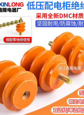 低压绝缘子M6 M8 M10黄色绝缘柱单边杆 不带杆配电柜接零地排通用