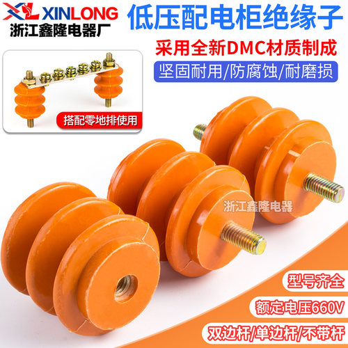 M6M8橘色低压绝缘子绝缘柱