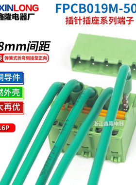 FPCB019M-508弹簧式折弯侧接线对接插拔式5.08MM间距正向绿色端子