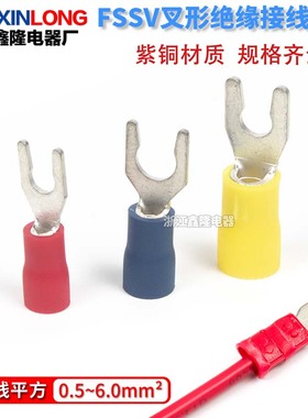 出口型FSSV1.25-3.7锁扣叉形预绝缘端头紫铜冷压端子100只装