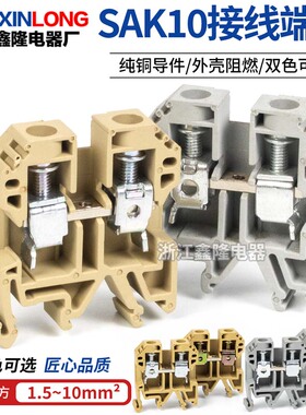 厂家直销 SAK10EN米黄色 接线端子排10平方 JXB-10/35黄色端子