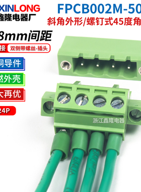 FPCB002M双侧螺丝型斜角外形插头对接插拔式5.08MM间距接线端子排