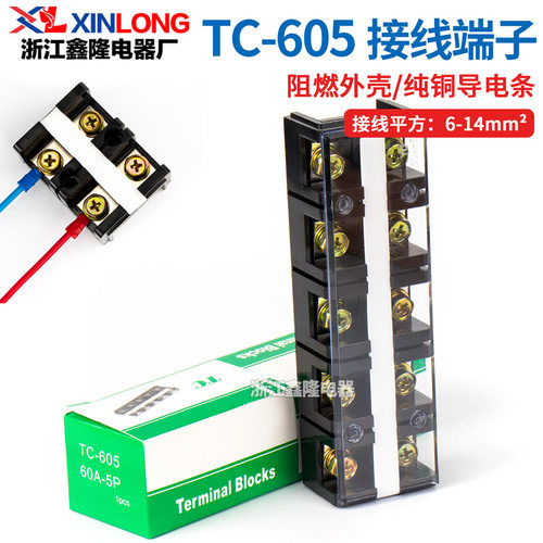 TC-605纯铜大电流接线端子