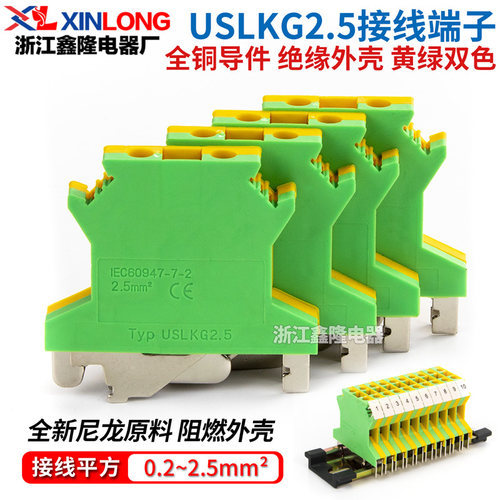 工厂直营黄绿接地阻燃外壳