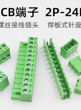 KF2EDG5.08MM插拔式接线板FPCB连接器接线端子封口弯直针反转插座