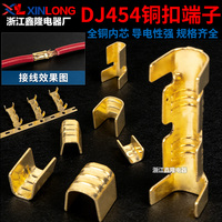 DJ454铜扣U型压线扣A/B/C/T型冷压接线端子连带并线包线免焊对接