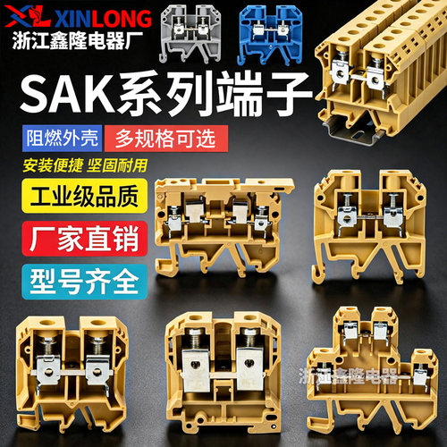 SAK2.5EN米黄色接线端子排