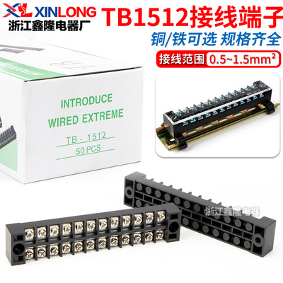 固定式不滑丝接线端子厂家直销