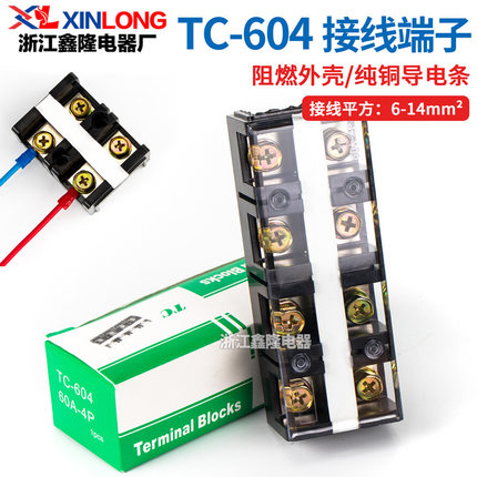 厂家直销耐高温接线端子排TC-604 大电流60A4P接线端子TC604铜件