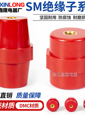高强度低压红色绝缘子SM25 30 35 40 51 76 7105 7110 7120 M6 M8